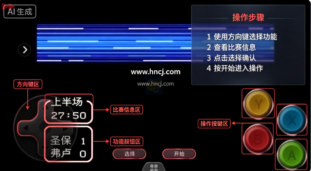 天使之翼2(FC)汉化版 天使之翼2(FC)汉化版