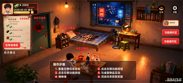 袖珍厨房手机版 袖珍厨房手机版
