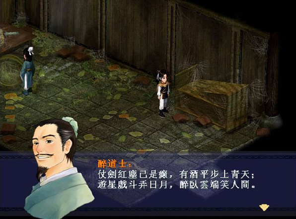 新仙剑奇侠传pc版 新仙剑奇侠传pc版