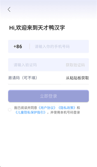 天才鸭汉字app 天才鸭汉字app