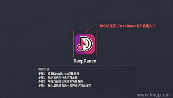 DeepDance官方下载 DeepDance官方下载