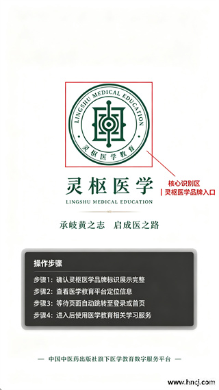 灵枢医学app下载 灵枢医学app下载