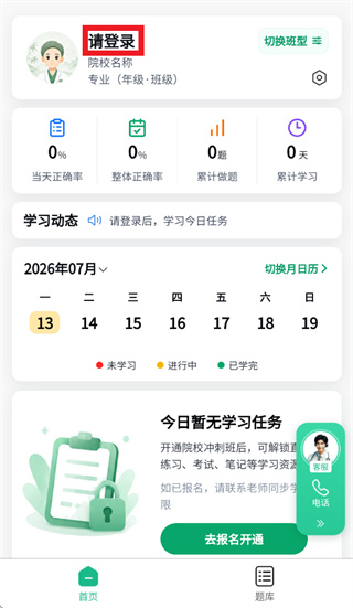 灵枢医学app下载 灵枢医学app下载