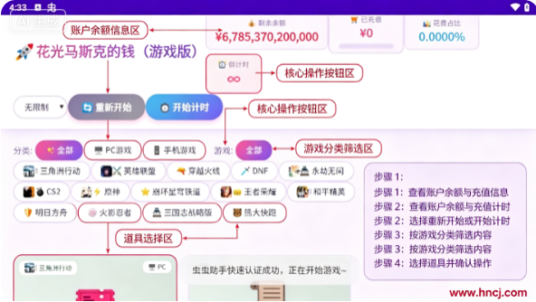 花光马斯克的钱游戏版手游 花光马斯克的钱游戏版手游