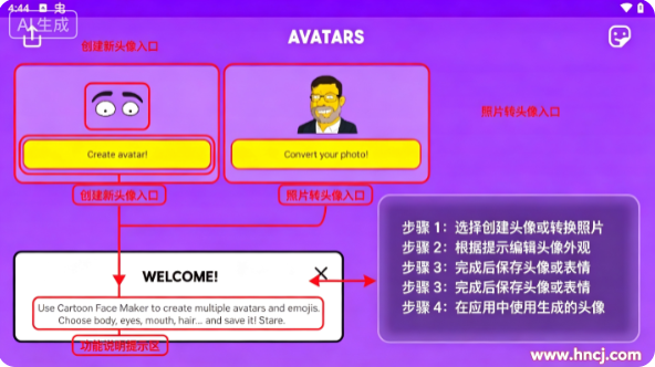 辛普森捏脸手游(Cartoon Face Avatar Maker) 辛普森捏脸手游(Cartoon Face Avatar Maker)