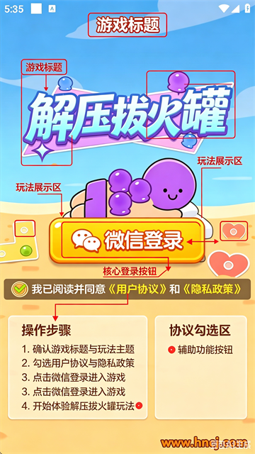 解压拔火罐红包版 解压拔火罐红包版