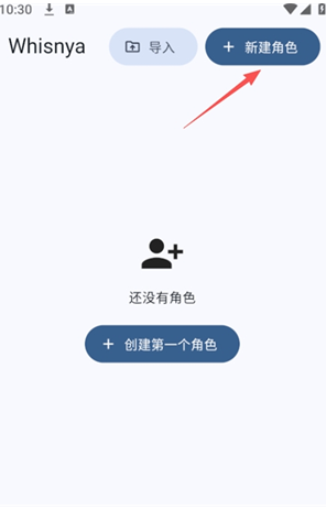 Whisnya AI聊天app下载 Whisnya AI聊天app下载