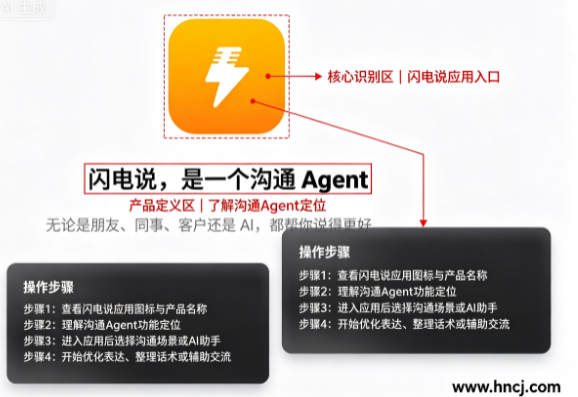 闪电说App下载 闪电说App下载