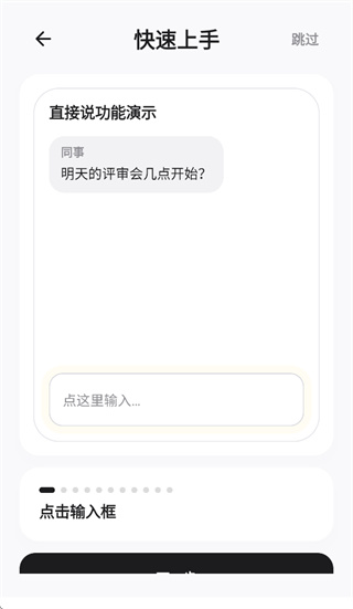 闪电说App下载 闪电说App下载