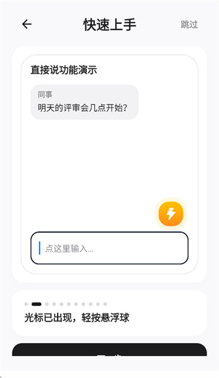 闪电说App下载 闪电说App下载