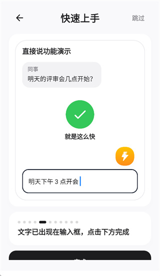闪电说App下载 闪电说App下载