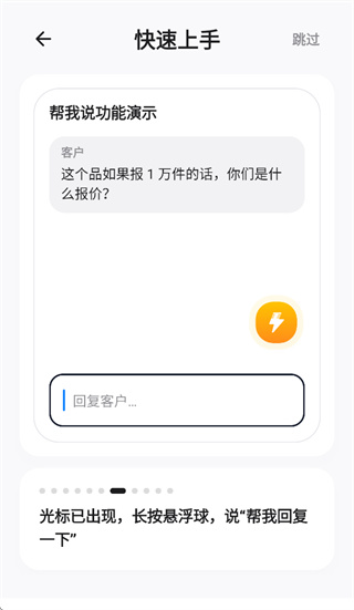 闪电说App下载 闪电说App下载