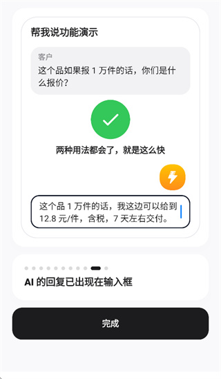 闪电说App下载 闪电说App下载