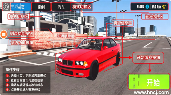 汽车上路游戏 汽车上路游戏