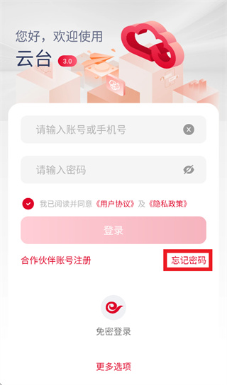 ��̨app