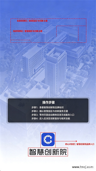 智慧创新院app官方下载 智慧创新院app官方下载