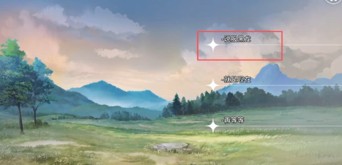 灾厄黑龙与谎言公主电脑版 灾厄黑龙与谎言公主电脑版