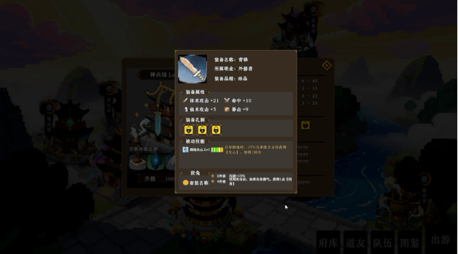 蜀仙传挂至飞升pc版 蜀仙传挂至飞升pc版