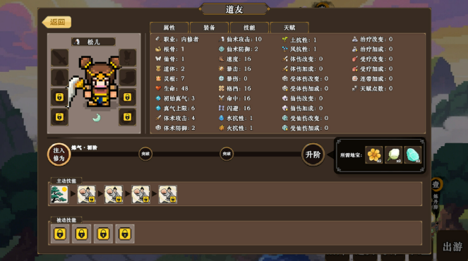 蜀仙传挂至飞升pc版 蜀仙传挂至飞升pc版