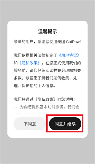 CatPaw app下载 CatPaw app下载