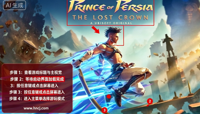 波斯王子失落的王冠pc版 波斯王子失落的王冠pc版