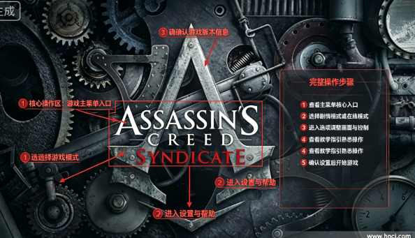 刺客信条枭雄pc版 刺客信条枭雄pc版