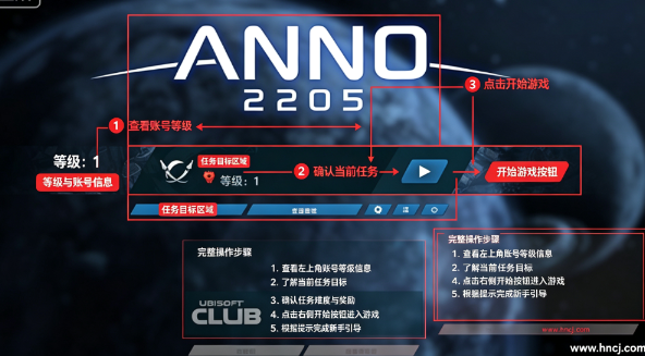 纪元2205桌面版 纪元2205桌面版