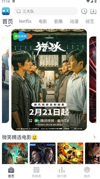 微笑视频免费追剧 微笑视频免费追剧