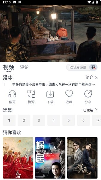 微笑视频免费追剧 微笑视频免费追剧