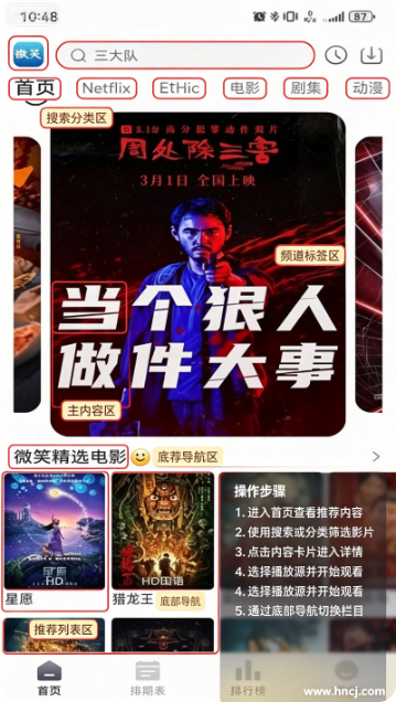 微笑视频免费追剧 微笑视频免费追剧