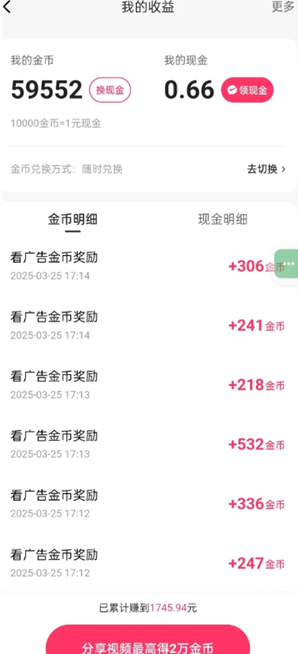抖音极速版断签后怎么恢复 抖音极速版断签补签教程 抖音极速版断签后怎么恢复 抖音极速版断签补签教程