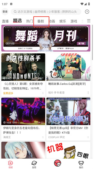 acfan正版下载最新 acfan正版下载最新