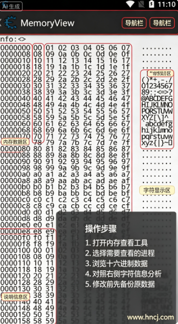 Cheat Engine软件下载 Cheat Engine软件下载