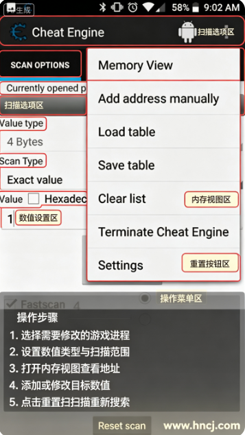 Cheat Engine免root版 Cheat Engine免root版