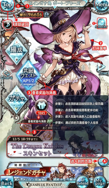 碧蓝幻想手游(Granblue) 碧蓝幻想手游(Granblue)