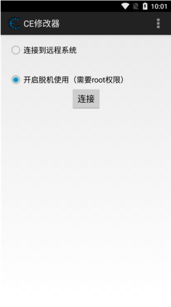 CE修改器中文版手机版免root(Cheat Engine) CE修改器中文版手机版免root(Cheat Engine)