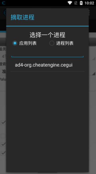 CE修改器中文版手机版免root(Cheat Engine) CE修改器中文版手机版免root(Cheat Engine)