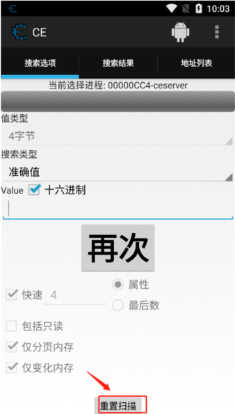 CE修改器中文版手机版免root(Cheat Engine) CE修改器中文版手机版免root(Cheat Engine)