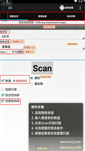 CE修改器中文版手机版免root(Cheat Engine) CE修改器中文版手机版免root(Cheat Engine)