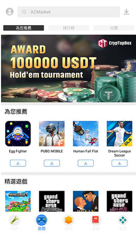 acmarket游戏商店app下载 acmarket游戏商店app下载