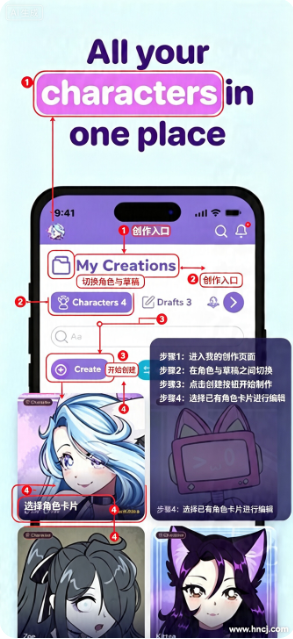 Charahubapp官方版 Charahubapp官方版