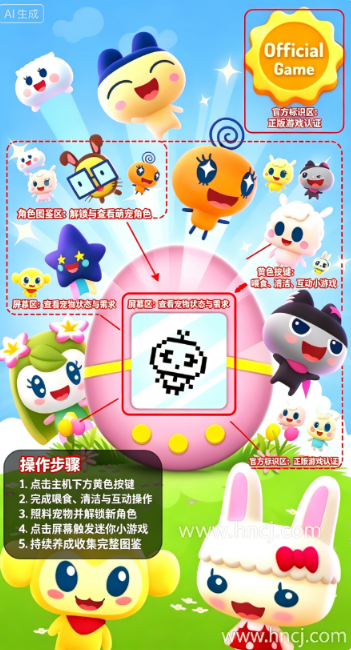 My Tamagotchi Forever永远的拓麻歌子 My Tamagotchi Forever永远的拓麻歌子