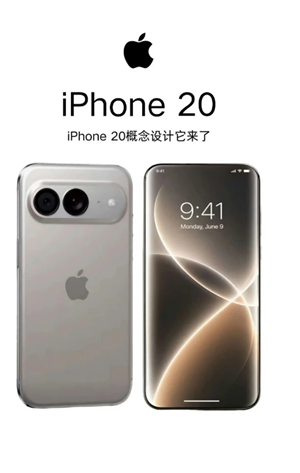 iphone20外观全面曝光 iphone20上市价格 iphone20外观全面曝光 iphone20上市价格