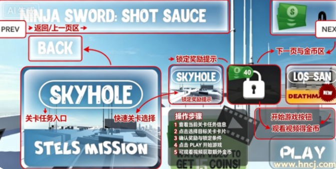 Ninja Sword: Shot Souce游戏 Ninja Sword: Shot Souce游戏