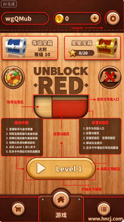 Unblock Red Wood解锁红木游戏 Unblock Red Wood解锁红木游戏