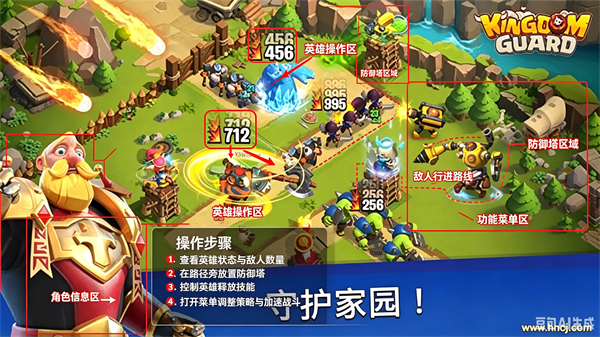 王国卫队游戏 王国卫队游戏