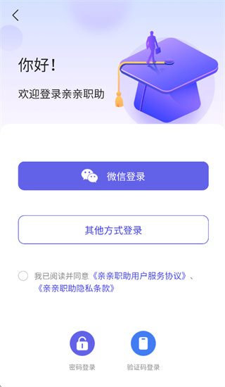 亲亲职助app 亲亲职助app