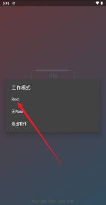 Rose全防app官方版下载 Rose全防app官方版下载