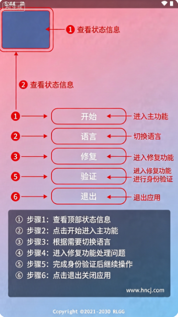 Rose全防app官方版下载 Rose全防app官方版下载