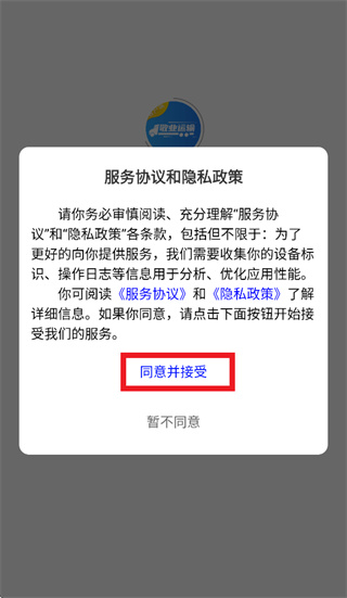 敬业运输客户端App下载 敬业运输客户端App下载